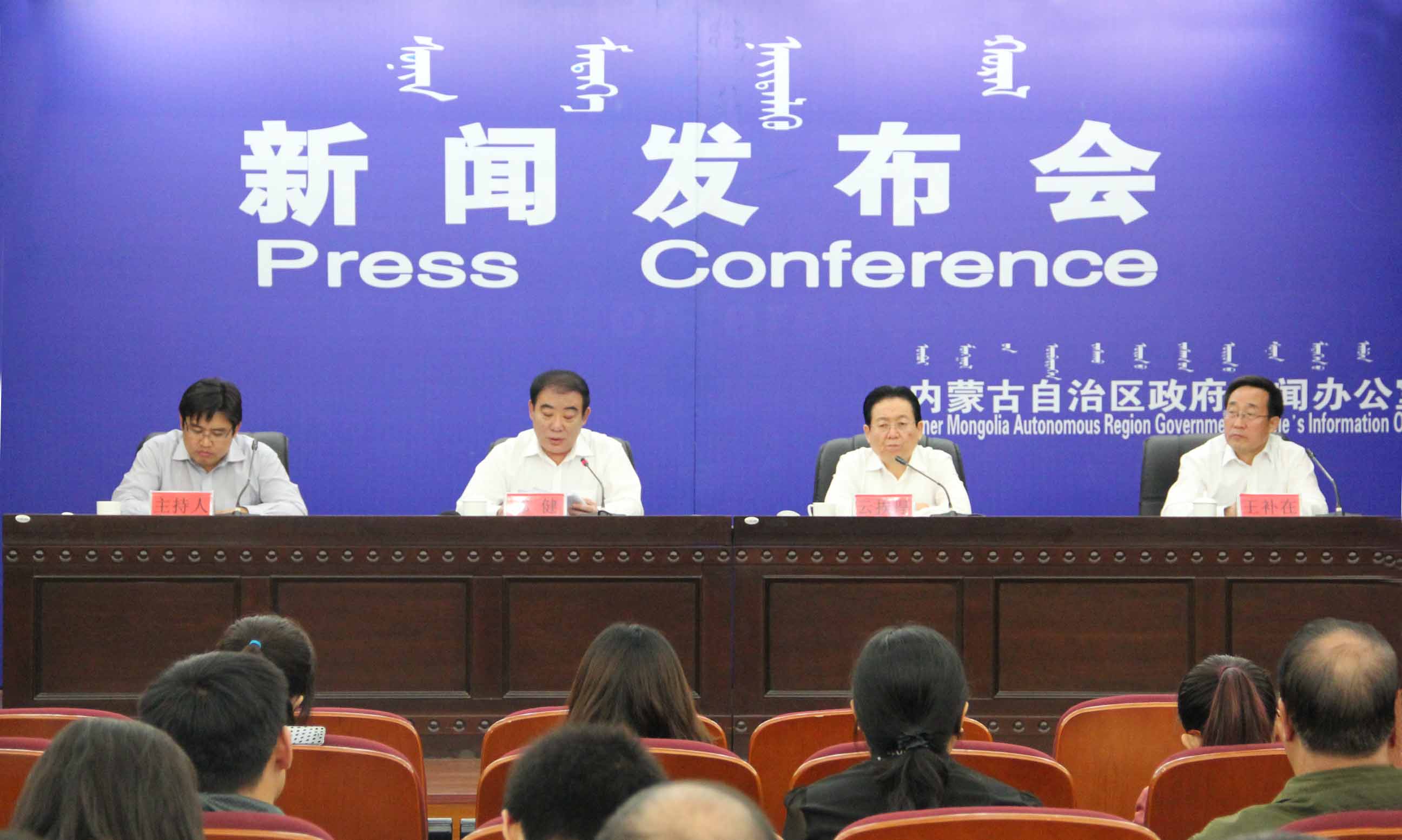 内蒙古绿色农畜产品博览会新闻发布会
