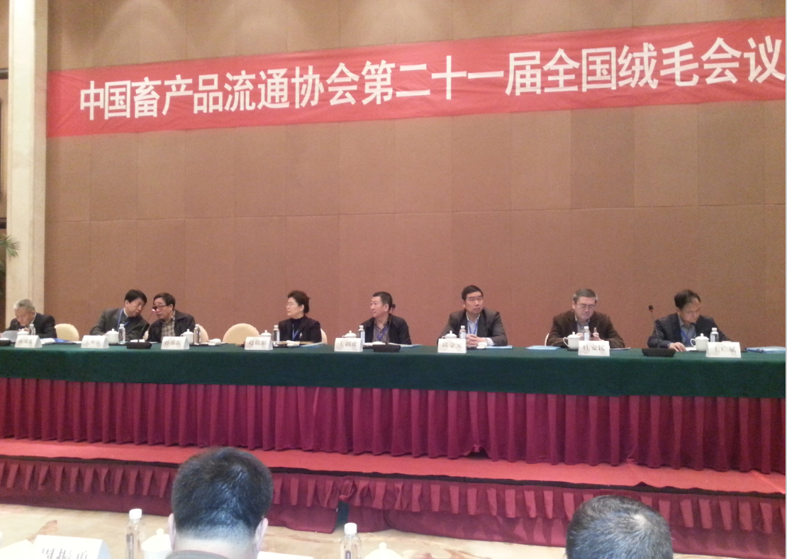 全国绒毛会议3月26日在宁波召开