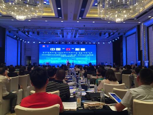2015中国中小企业政策大讲堂“一带一路”与中小企业创新发展内蒙古站首发仪式在呼隆重召开
