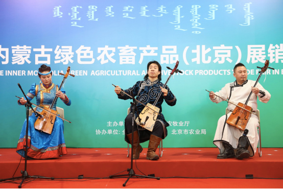 内蒙古绿色农畜产品（北京）展销会在京盛大开幕