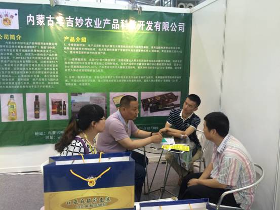 2016第四届中国（深圳）国际天然有机食品展暨第二届深圳高端果蔬展开幕