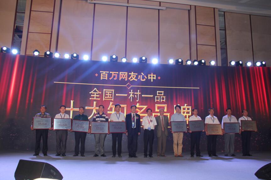 供给侧改革与品牌农业创新---2016中国农业产业发展论坛在京举行