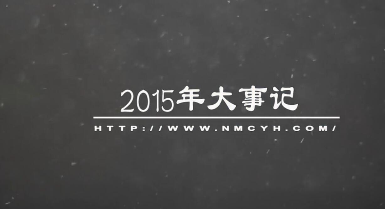 内蒙古绿色农畜产品走进山东，成为进入国内外市场的重要一环，奏响内蒙古优质绿色农畜产品引领消费的新乐章