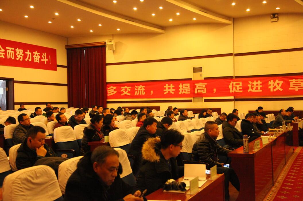 第三届中国牧草企业论坛成功召开