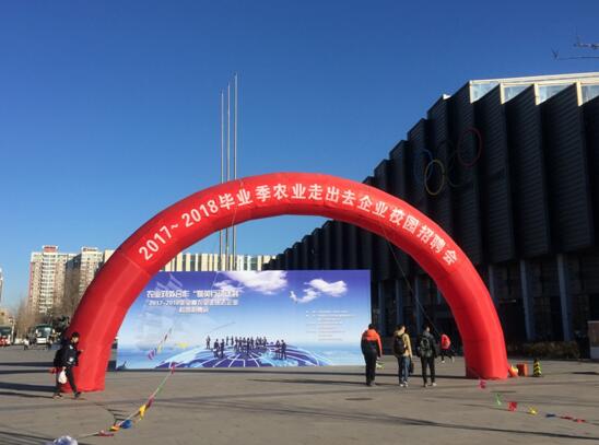 “猎英行动计划”助力农牧业企业揽英才