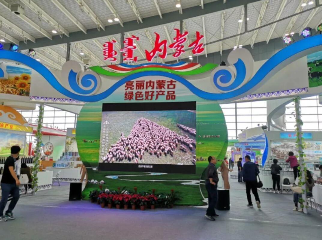内蒙古1000余种优质农畜产品亮相第十六届中国国际农产品交易会