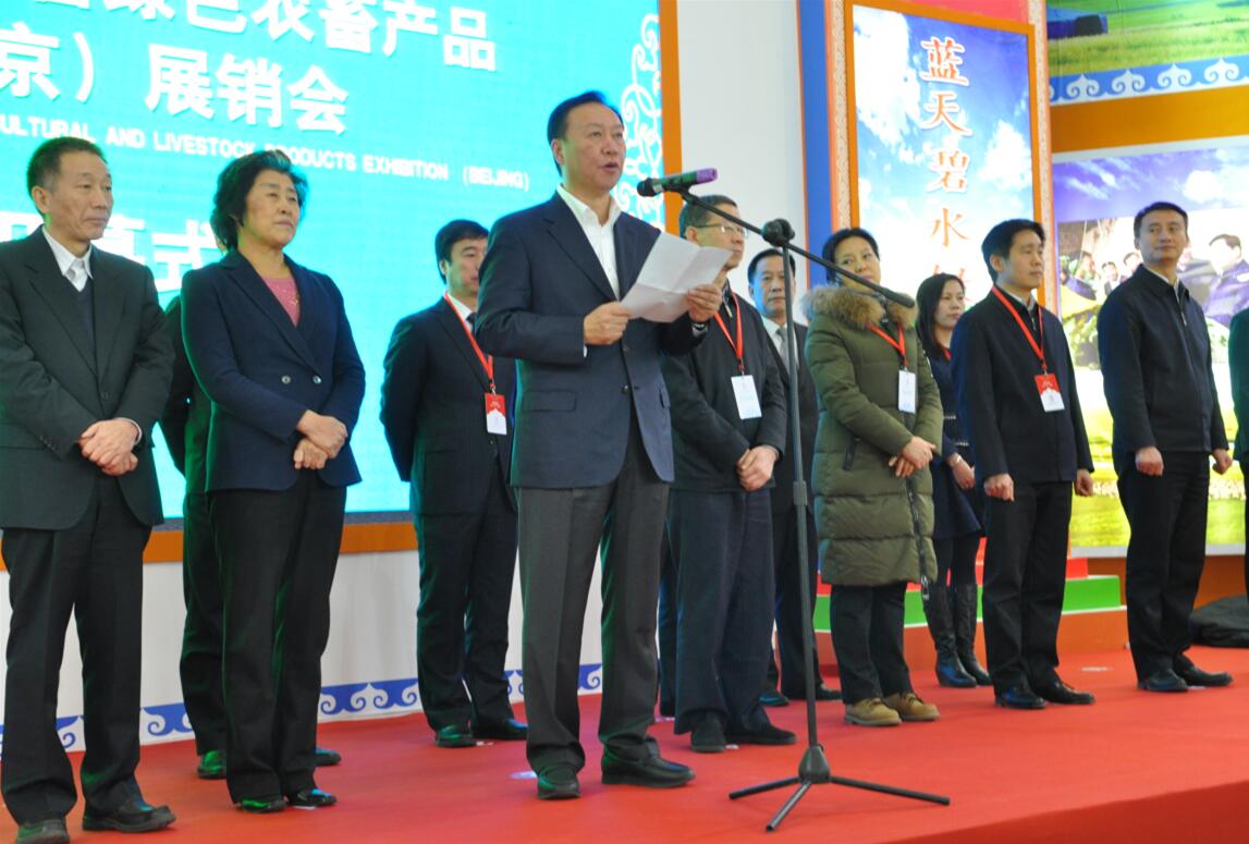 第三届内蒙古绿色农畜产品（北京）展销会取得圆满成功