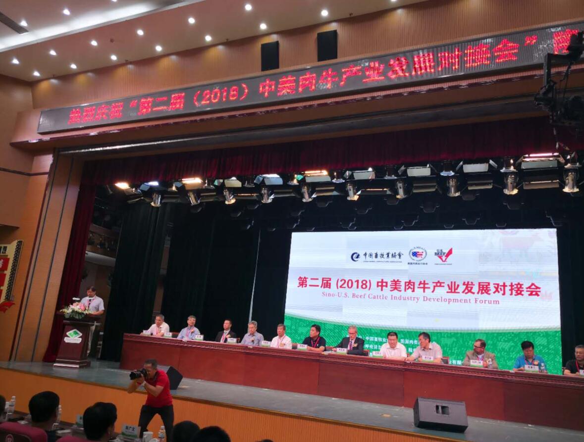 第二届（2018）中美肉牛产业发展对接会在呼伦贝尔市阿荣旗成功召开！