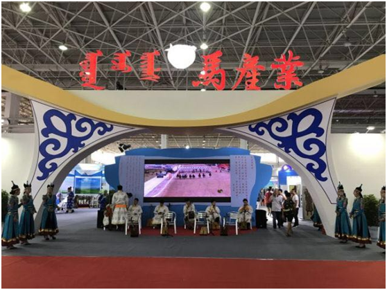 内蒙古（国际）马产业高峰论坛召开 ——欣欣向荣的马产业