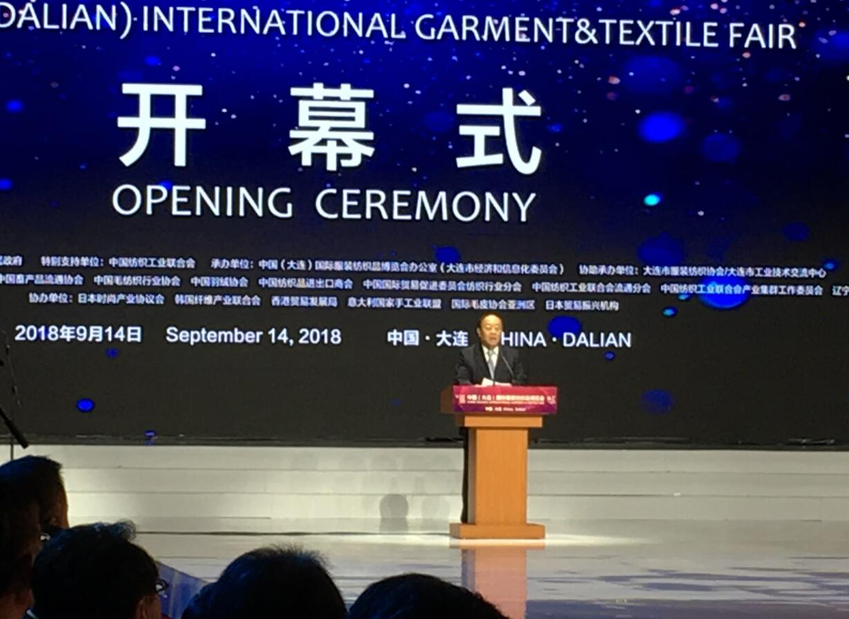 2018大连国际服装纺织品博览会于九月华彩启幕