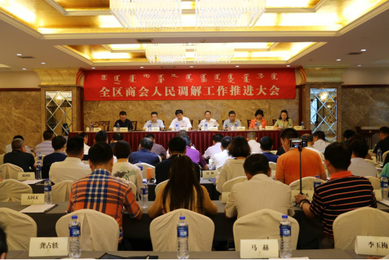 内蒙古农牧业产业化龙头企业协会成立人民调解委员会并将履职尽责