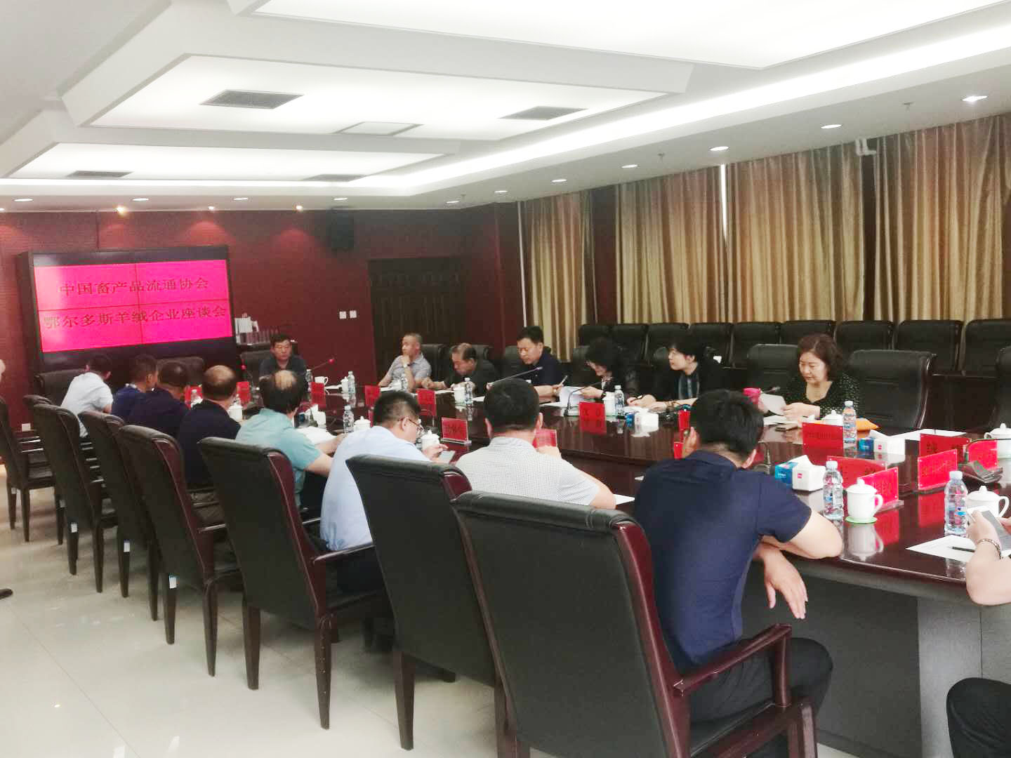 中国畜产品流通协会鄂尔多斯羊绒企业座谈会成功召开