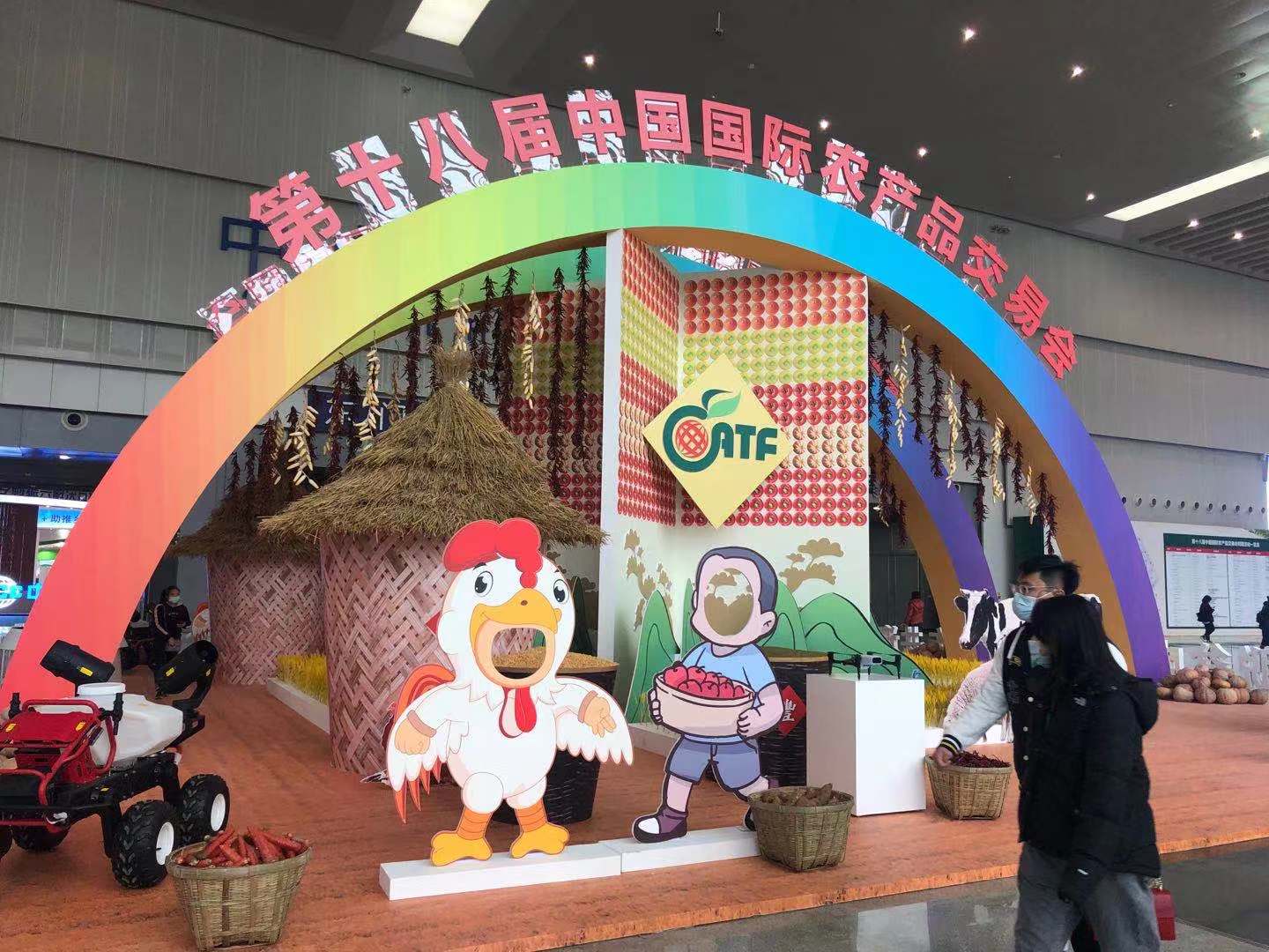 第十八届中国国际农产品交易会隆重开幕 内蒙古参加多项展示展销活动