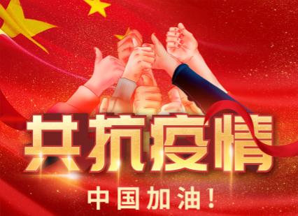 【爱心捐赠通报】内蒙古龙头企业单位在疫情中所做的贡献