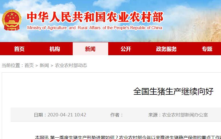 全国生猪生产继续向好