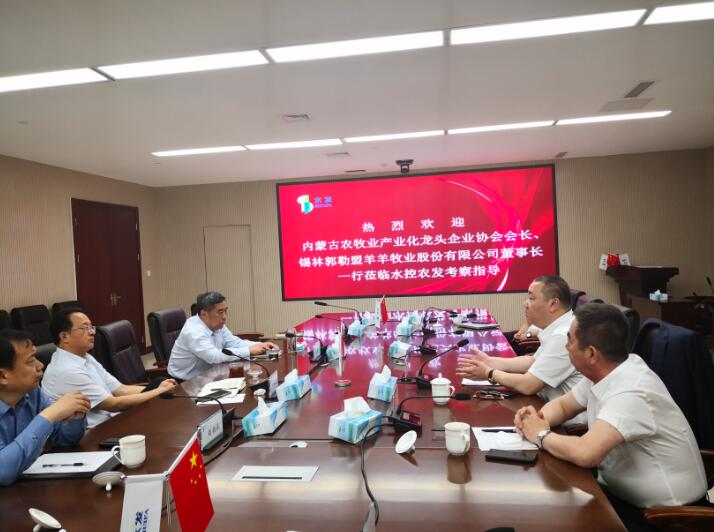周勇会长到水控农发集团学习交流