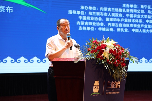 第三届中国草原酸奶大会成功召开