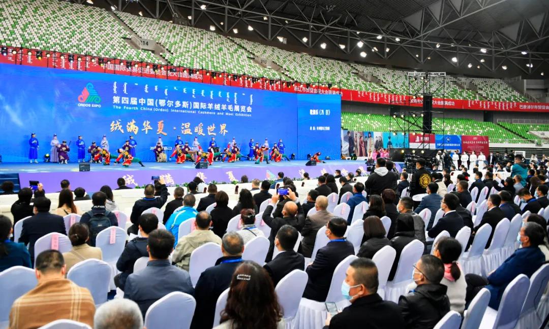 第四届中国（鄂尔多斯）国际羊绒羊毛展览会盛大开幕