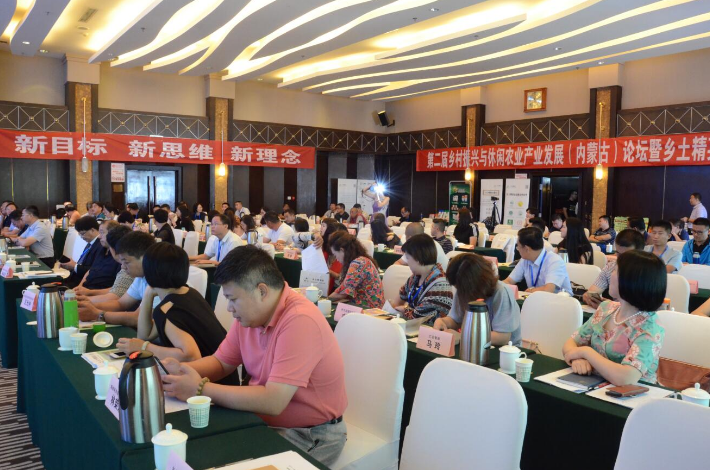 新目标 新理念 新路径第二届乡村振兴与休闲农业产业发展（内蒙古）论坛暨乡土精英会第六期特训营在呼和浩特召开