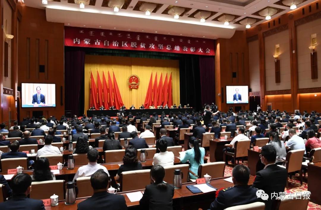 既是荣誉，也是前行的动力 内蒙古农牧业产业化龙头企业协会荣获“全区脱贫攻坚先进集体”称号