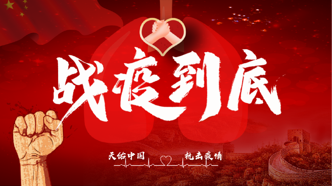 众志成城，抗击疫情—内蒙古农牧业产业化龙头企业协会在行动（三）