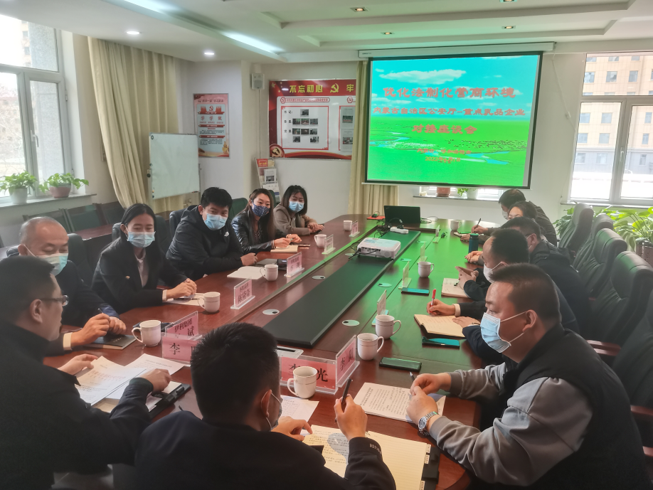 优化法治化营商环境内蒙古自治区公安厅与部分重点乳品企业对接座谈会在呼和浩特市召开