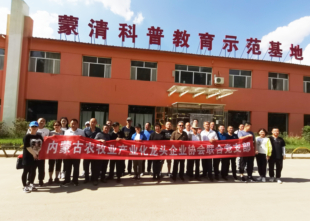 协会联合党支部在清水河县组织“庆七一”主题党日活动