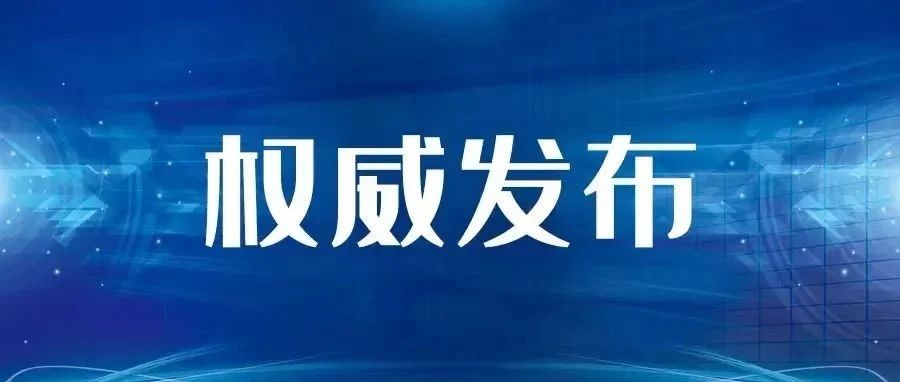 国家乡村振兴局关于落实党中央国务院2023年全面推进乡村振兴重点工作部署的实施意见