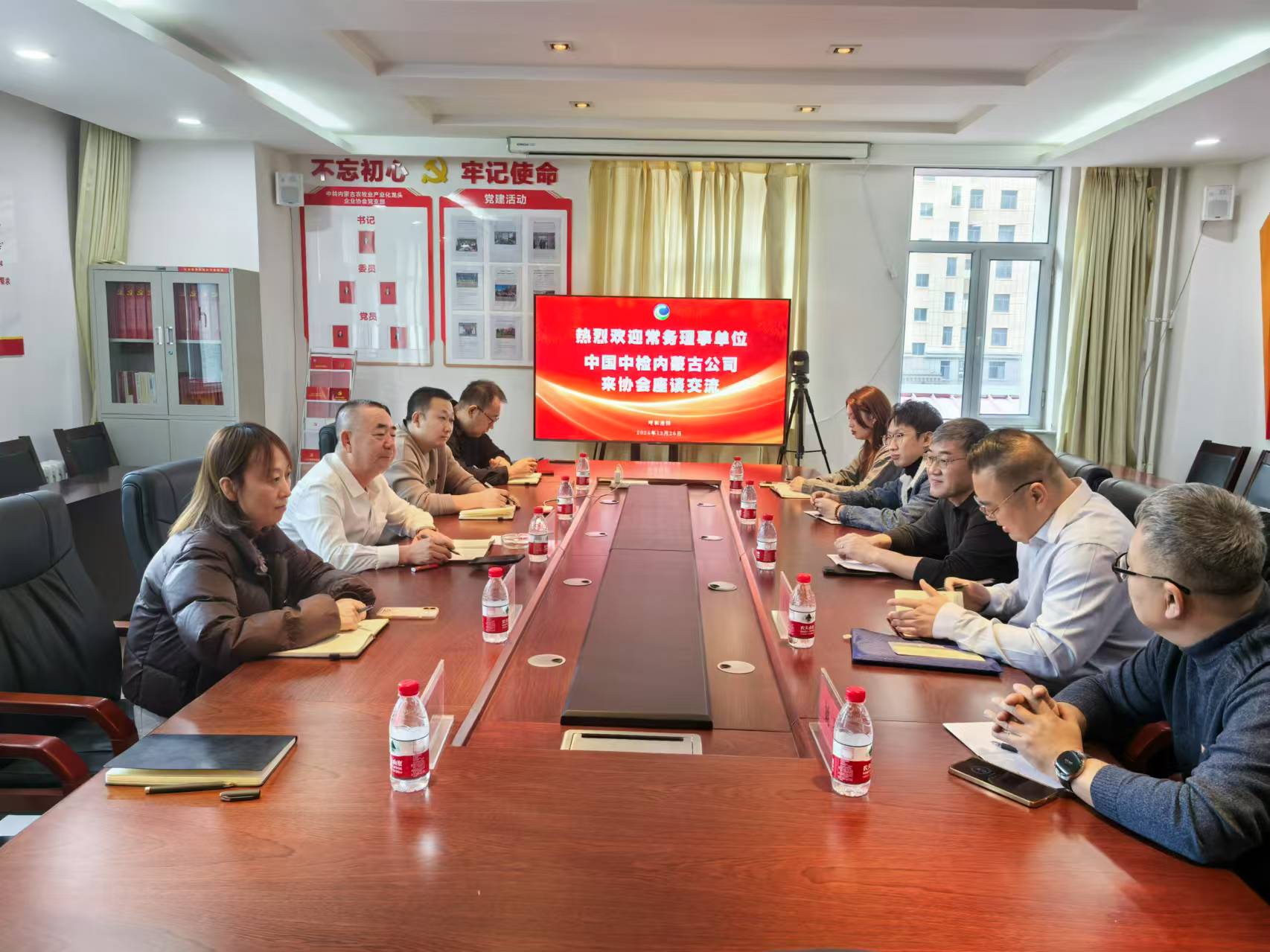 提升会员服务多元化 --中国中检内蒙古有限公司 一行来协会对接洽谈