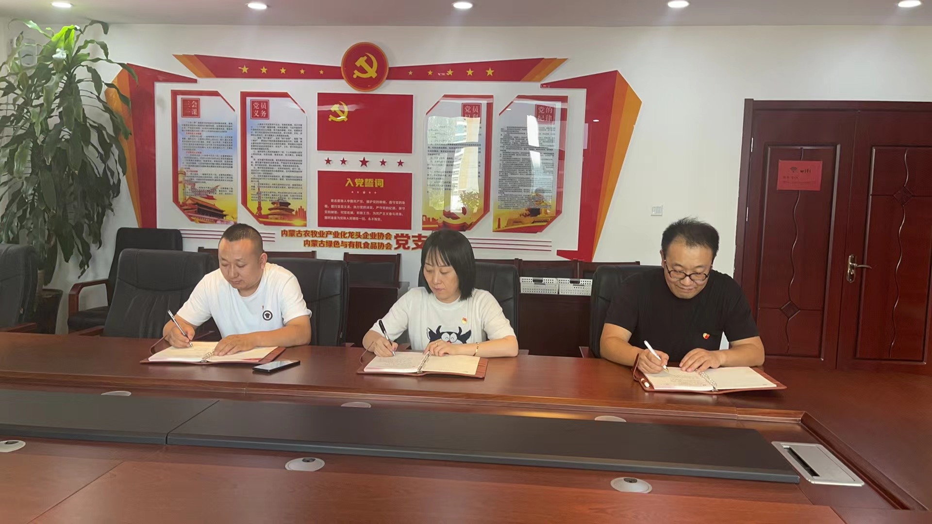协会开展坚持​抓牢“三个结合”高质量推进党纪学习教育主题党会