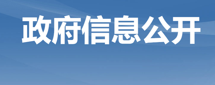 关于对申报2025年马铃薯加工订单补贴30%资金的公示