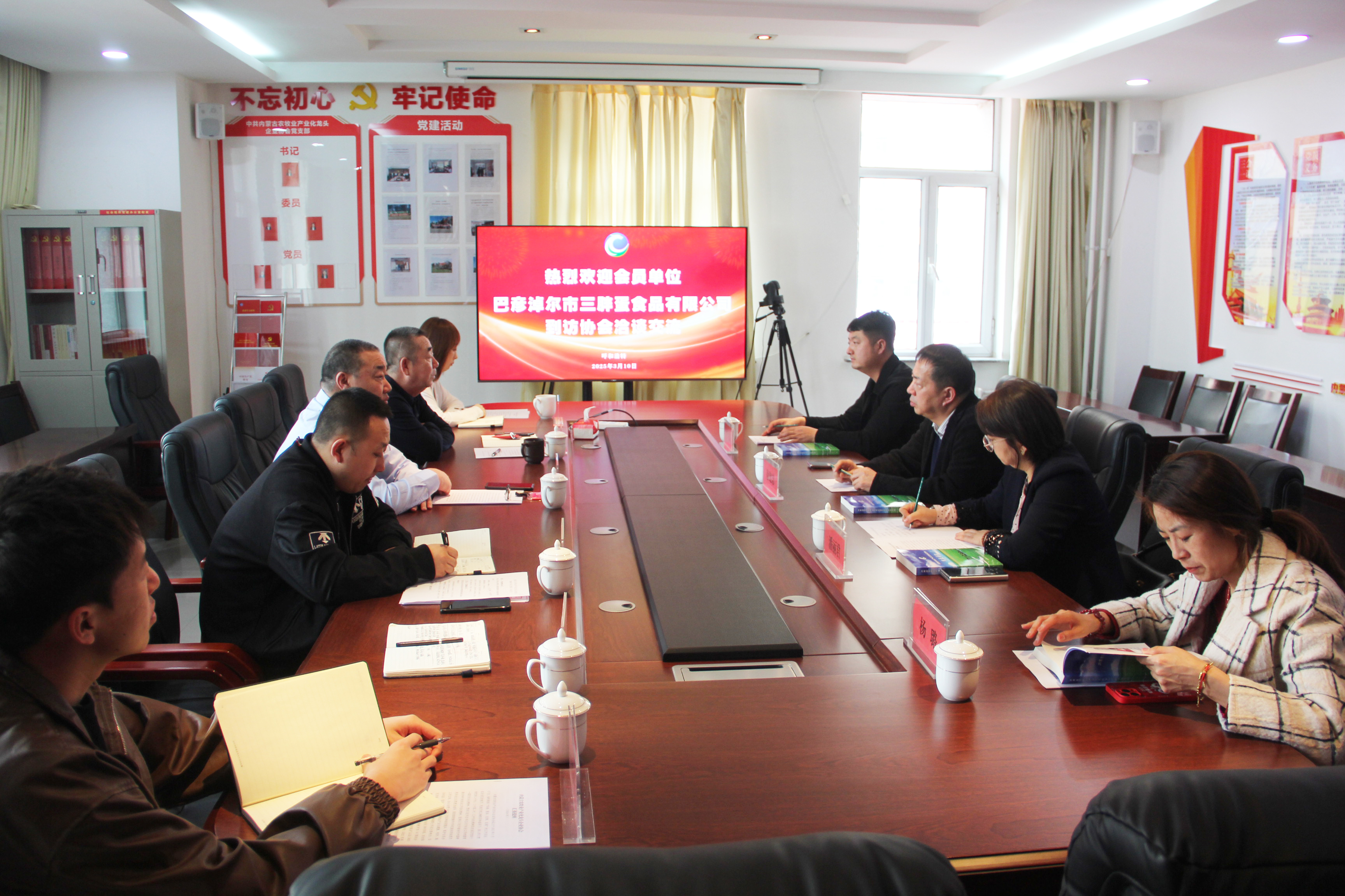 协会会员单位巴彦淖尔市三胖蛋食品 有限公司到访协会交流洽谈
