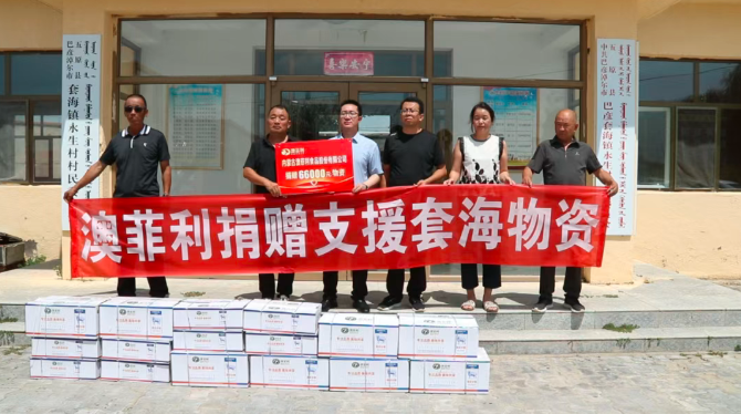 农牧龙头解民忧 闻“汛”而动显担当（二）