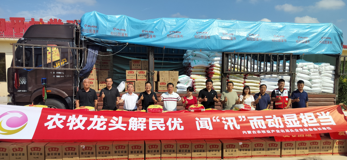 农牧龙头解民忧 闻“汛”而动显担当（一）